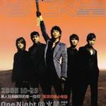 One Night@火星演唱会Live