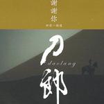 谢谢你(新歌+精选)(台湾版)