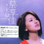 等一个晴天 (内地版)