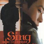 Sing陈小春(十年纪念新歌精选辑) 的封面