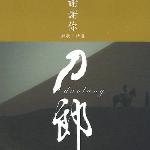 谢谢你(新歌+精选)(台湾版) 的封面