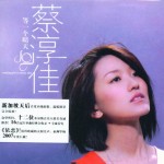 等一个晴天 (内地版) 的封面