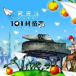 101封情书 的封面