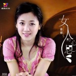 女人的心思 的封面