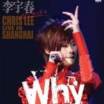 2008 Why Me生日音乐会