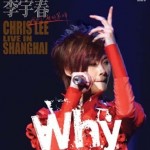 2008 Why Me生日音乐会 的封面