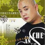聆听丁咚