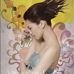 女.色 (新歌 + 精选 2007)