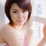 笑颜