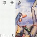 Life Exhibition