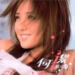 发光体 (台湾版)