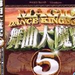 舞曲大魔咒 5 的封面