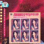 相思在梦里 畅销歌曲篇(二) 的封面