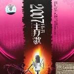 2007 Hi-Fi主打歌 的封面