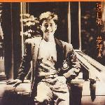 梦里人 的封面