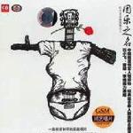 因乐之名 的封面