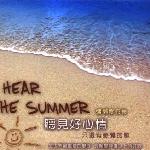 听见好心情 - 只选有感觉的歌 的封面