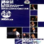 胡彦斌一呼天下音演唱会 的封面