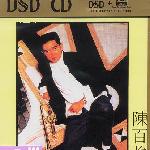 偏偏喜欢你 (2004 DSD) 的封面