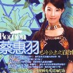 巴冷公主之百合传说 的封面