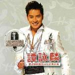 歌者恋歌浓情30年经典金曲(马来西亚版) 的封面