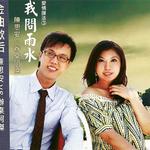 爱情护法 3 我问雨水 (陈思安/办桌阿杰)