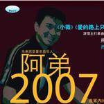把酒倒在你的酒窝里