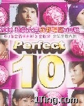 2006超级女声成都唱区×10强 的封面