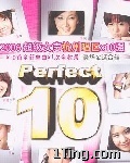 2006超级女声杭州唱区×10强 的封面
