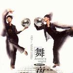 舞夜 Remix