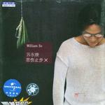 悲伤止步