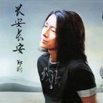 长安长安