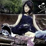 无路可退 的封面
