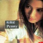 Penny 的封面