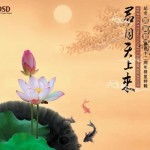君自天上来 (纪念邓丽君辞世十二周年群星特辑) 的封面