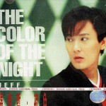 夜色 The Coloer Of The Night 的封面