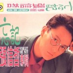 忘记 的封面
