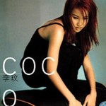李玟CoCo 同名英文 的封面