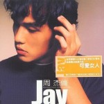Jay (台湾版) 的封面