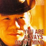 You Are Always On My Mind 的封面