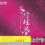 又见琼瑶梦 的封面