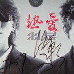 热爱 的封面