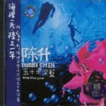 五十米深蓝 的封面