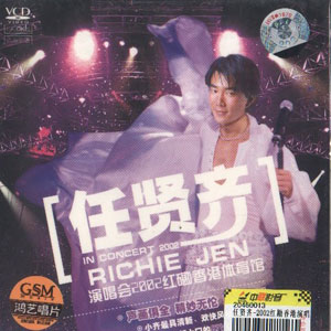 2002演唱会