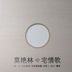宅情歌