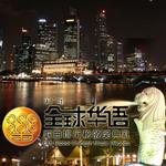第6届全球华语歌曲排行榜颁奖典礼