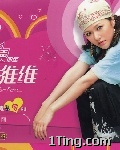 谭维维2006超级女声亚军 的封面