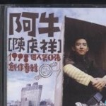 1998个人第1张创作专辑 的封面