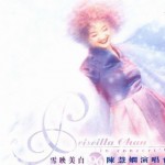 雪映美白演唱会 的封面