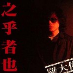 之乎者也 的封面
